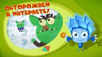 Как детям гулять в Интернете
