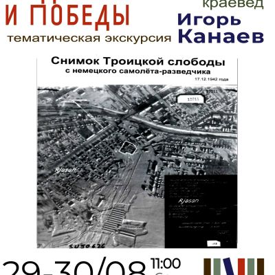 Маршрутами Подвига и Победы