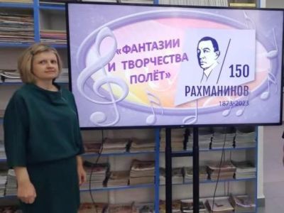 Гений русской музыки