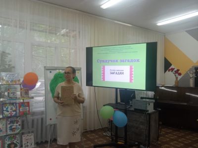 Сундучок загадок