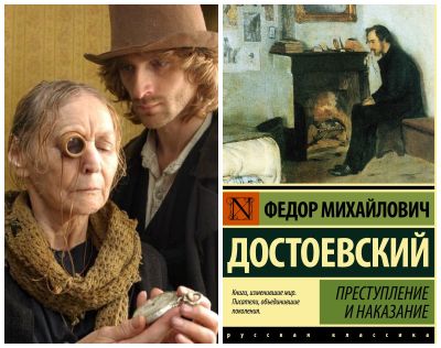 Библиотека-филиал №6 рассказывает интересные факты о романе Ф.М. Достоевского «Преступление и наказание»