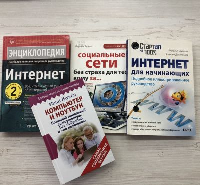 Книга + Интернет – ключ к знаниям