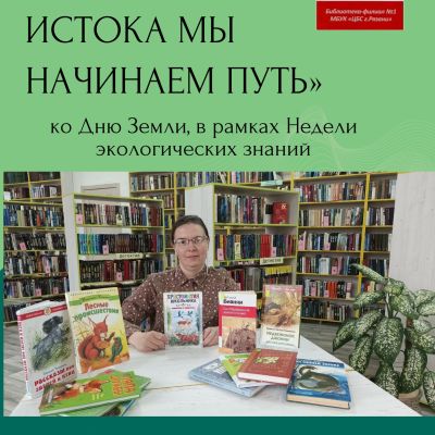 От чистого истока мы начинаем путь