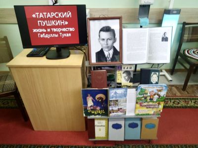 Татарский Пушкин