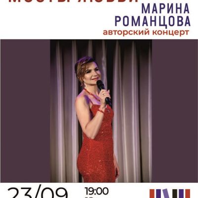 Петербург – Рязань. Мосты любви