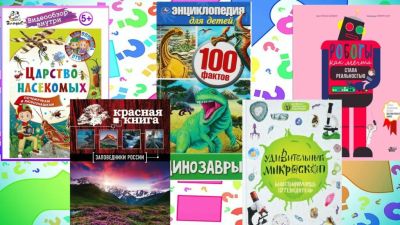 Юным почемучкам