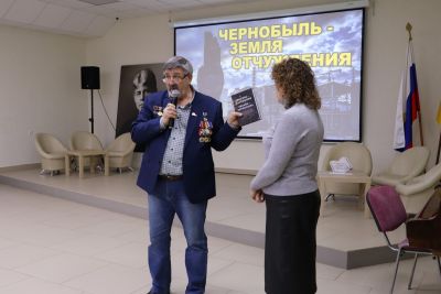 Чернобыль — земля отчуждения
