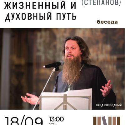 Креститель русской Америки