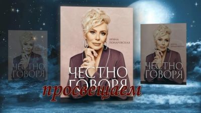 Икона стиля девяностых Ирина Понаровская