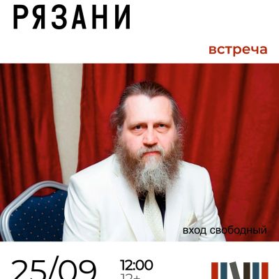 Театры Рязани