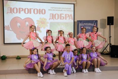 Дорогою добра