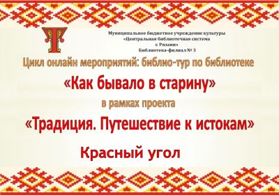 #Библиотека + Музей