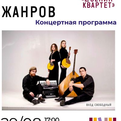 Классика жанров