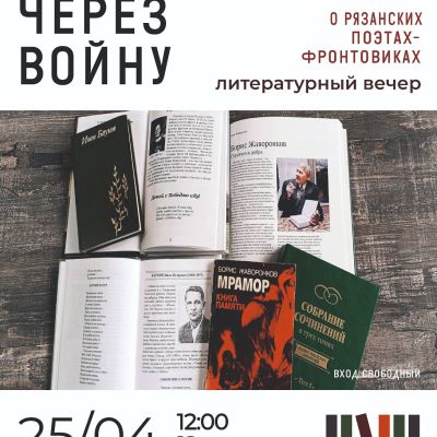 Дорога через войну