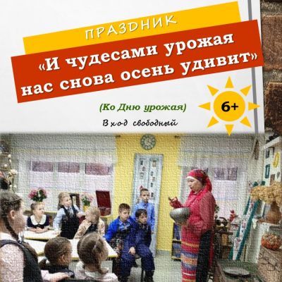 И чудесами урожая нас снова осень удивит