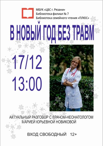 АКТУАЛЬНЫЙ РАЗГОВОР