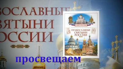 Наследие преподобного Кирилла