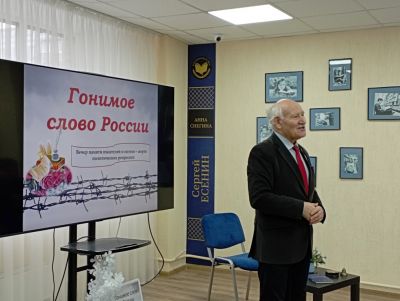 Гонимое слово России