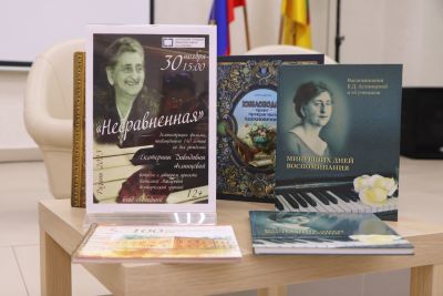 Несравненная
