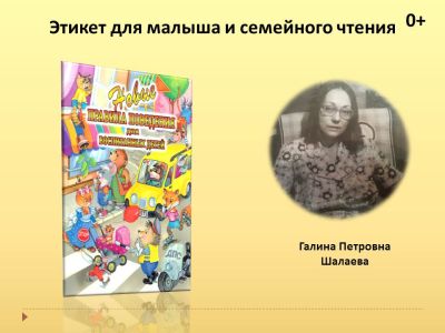 Правила поведения для детей