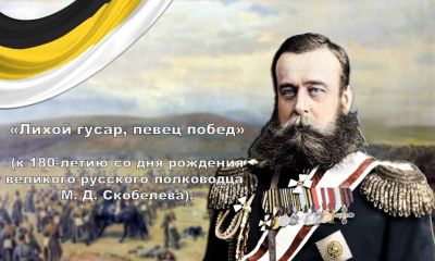 Лихой гусар, певец побед
