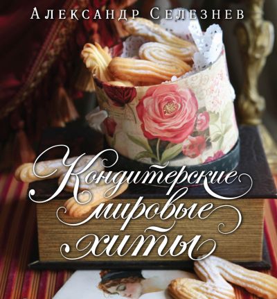 Жидкий торт в стаканчике