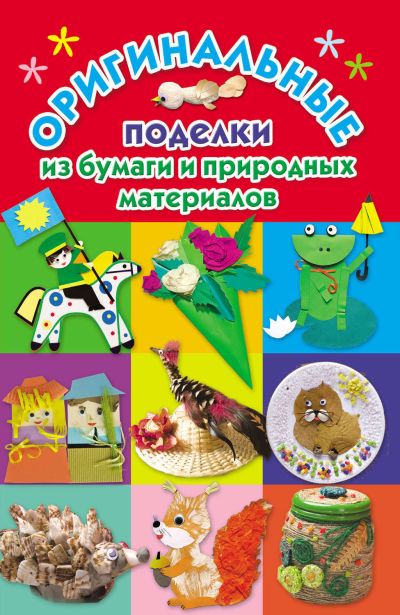 Творческие эксперименты