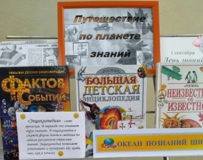 Страна Словария
