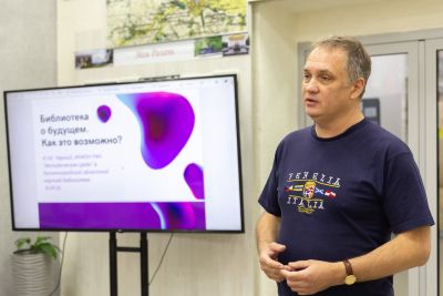 Библиотека о будущем: как это возможно