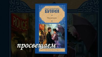 Тёмные аллеи