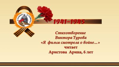 Память сильнее времени
