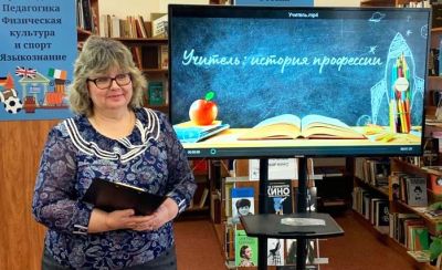 Учитель: история профессии