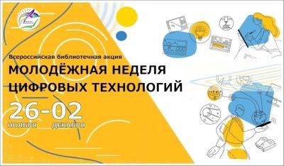 Цифровая финансовая грамотность
