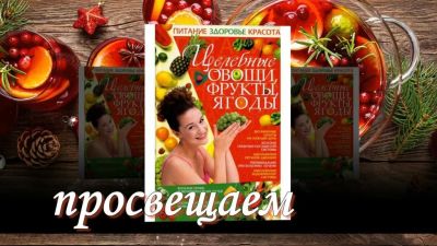 Хвойное яблоко