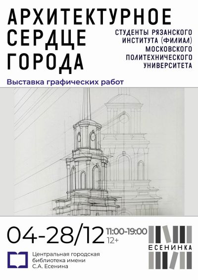 Выставка графических работ 