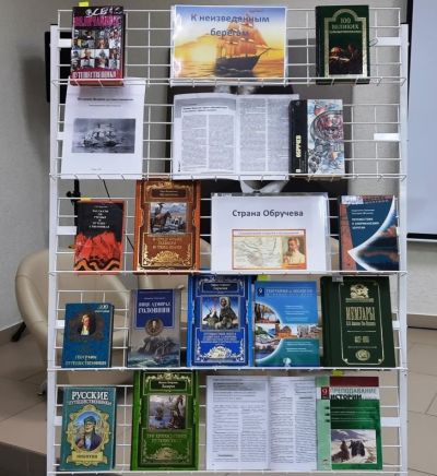 Отправляемся в путешествие