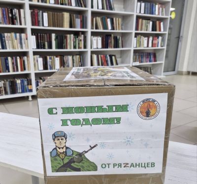 Подарок от ряZанцев