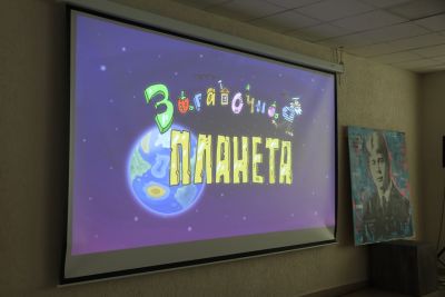 Загадочная планета