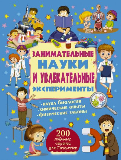 Экспериментаниум