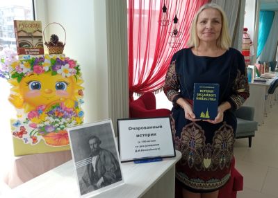 Очарованный историк
