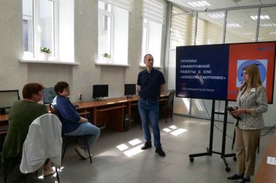 Обучение библиотекарей работе с системой «КонсультантПлюс»