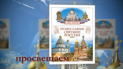 Обитель на Cтороже