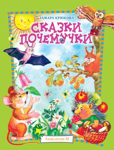 Почему летучая мышь вниз головой спит?
