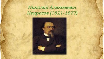Поэзия любви и гнева