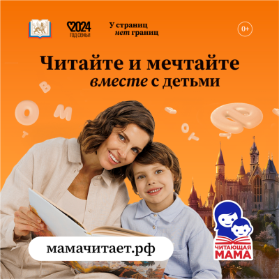 Читайте и мечтайте!