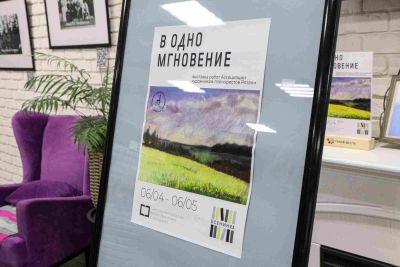 В одно мгновение