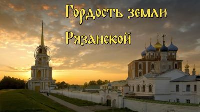Всему начало здесь в краю моем родном… 