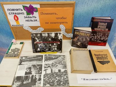 По литературной тропе холокоста