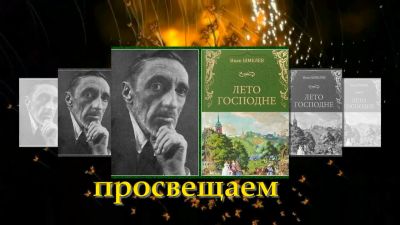 Лето Господне. Троицын день