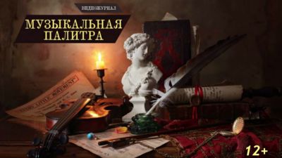 Как не любить мне эту землю